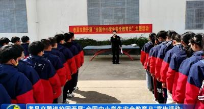 交警宣传进校园  交通安全“驻”心间 