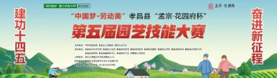 第五届园艺技能大赛明日揭晓！花落谁家？ 这场直播邀您共同见证
