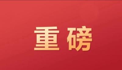 习近平主持召开二十届中央全面深化改革委员会第一次会议