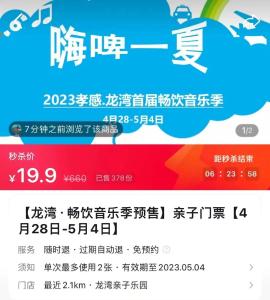 精彩抢先看 龙湾·畅饮音乐季今日开场