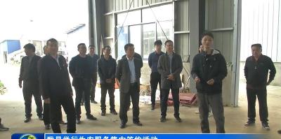 我县举行为农服务集中签约活动