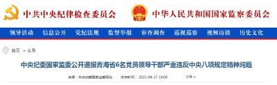 6名厅官喝7瓶白酒，1人死亡，多人被问责！