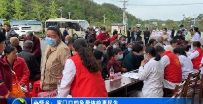 小悟乡：家门口的免费体检惠民生  