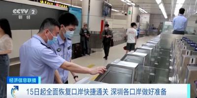 今起，全面恢复！