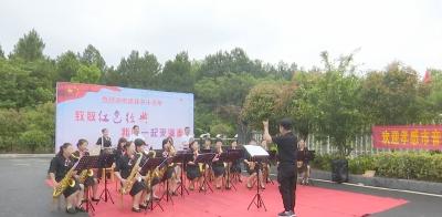 孝昌县开展“致敬红色经典”庆祝建县30周年文艺下乡活动