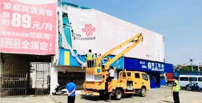 孝昌：集中整治户外广告 除隐患保安全