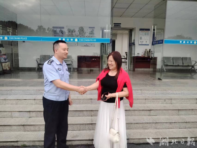 快速！用心！孝昌民警10分钟找回群众丢失手提包