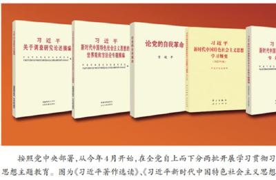 开展学习贯彻习近平新时代中国特色社会主义思想主题教育的根本遵循