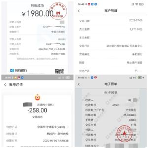 孝昌民警及时止付冻结，为群众“抢”回25600元