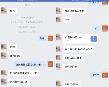 这类压缩包慎点！有人的微信号因此被封！