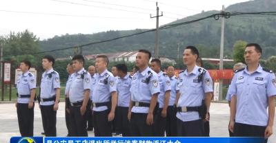 王店派出所举行涉案财物返还大会