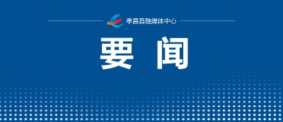 县领导检查安全生产工作