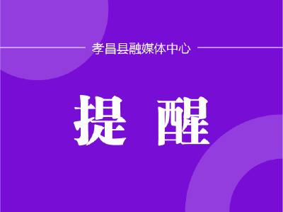 湖北省教育考试院发布最新提醒！