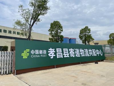 最新发布！事关农村寄递物流体系建设