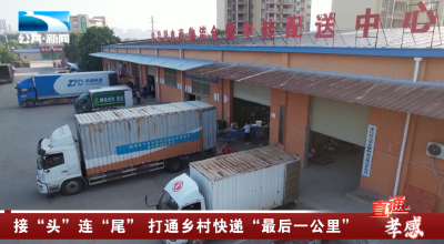 湖北电视台聚焦孝昌：接“头”连“尾” 打通乡村快递“最后一公里”