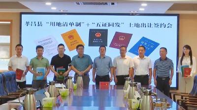 优化营商环境丨孝昌：推行“用地清单制”  助力项目“拿地即开工”