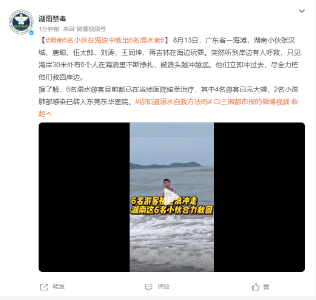 暑假即将结束，防溺水一刻也不能放松！