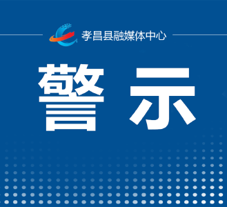 孝昌：网上刷单被骗后 她从被害人变成被告人
