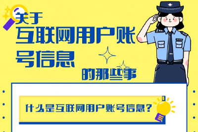 这样的网名不能取！