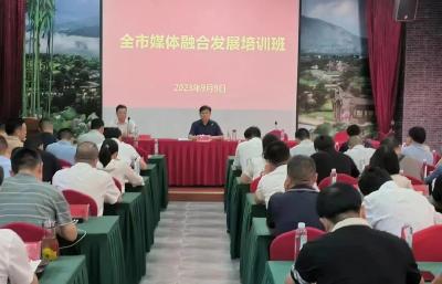学习借鉴“长兴模式” 开启山海协作新篇章 孝感举行媒体融合发展培训班