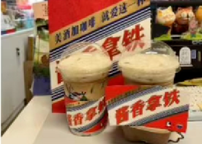 火爆全网的“酱香拿铁”，这些人不能喝！