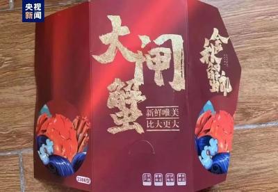 不少网友莫名收到“蟹卡”，警方紧急提醒！