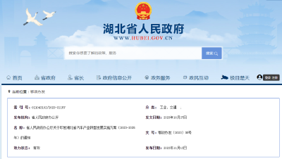 湖北省人民政府最新通知！