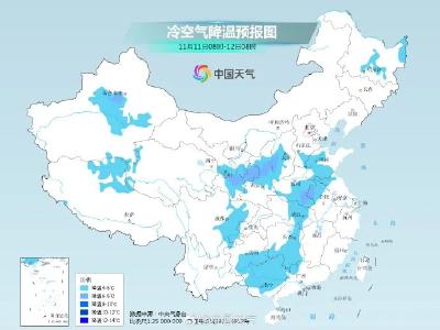 换季式降温！最新天气预报→