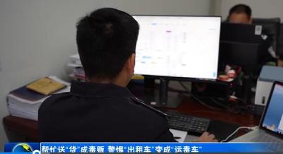 帮忙送“货”成毒贩 警惕“出租车”变成“运毒车”
