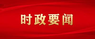 习近平向2023年世界互联网大会乌镇峰会开幕式发表视频致辞