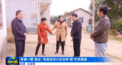 省残联维权处赴孝昌开展专题调研