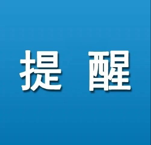 【提醒】事关艺术类校外培训，最新提醒！