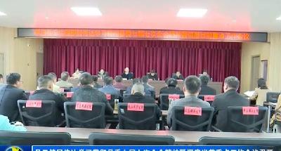 县卫健局传达学习贯彻县委七届七次全会精神暨调度当前重点工作会议召开