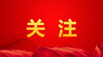 各地深入开展第二批主题教育—— 运用主题教育成果促进乡村振兴（学思想 强党性 重实践 建新功）