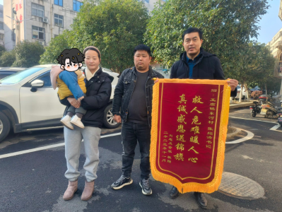 孝昌：危急时刻伸援手 家属送锦旗表谢意