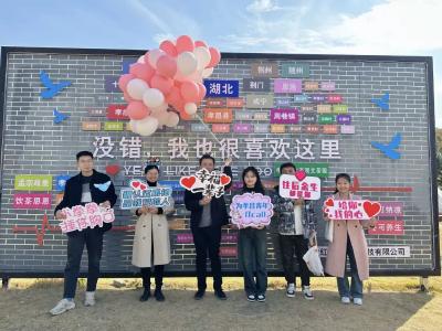 温暖冬季 与你相遇 | 2023年孝昌县年轻干部联谊交友活动第三期甜蜜收官！