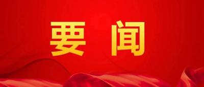 热解读丨做好“三农”工作 习近平强调学习运用这一经验