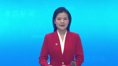 --孝昌县第七届人民代表大会第三次会议胜利闭幕