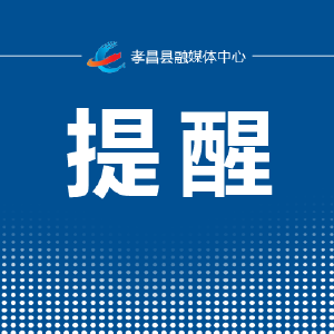 @所有人：这份烟花爆竹安全提示，请您收好！