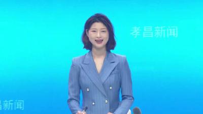 --孝昌县开展“无烟佳节、与爱同行”进校园活动