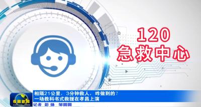 相隔21公里，3分钟救人，咋做到的？ 一场教科书式救援在孝昌上演