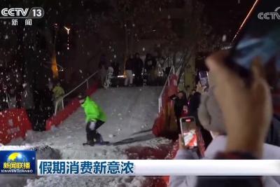假期消费新意浓