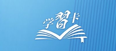 如何做强做优做大数字经济？一图全解→