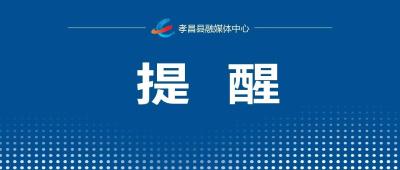 春节返程前，再为长辈做件事！