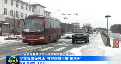 孝昌：铲冰除雪保畅通 守好国省干道“主动脉”