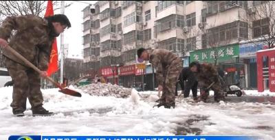 孝昌开发区：干群同心扫雪除冰 打通返乡“最后一公里”