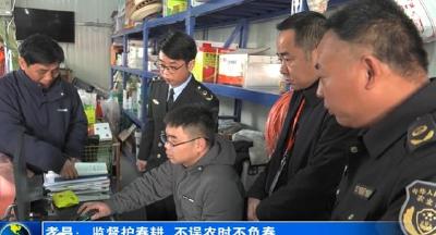 孝昌：监督护春耕 不误农时不负春
