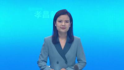 孝昌县2024年度河湖长制培训会暨河湖长制联席会召开
