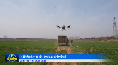 不误农时不负春 放心农资护春耕