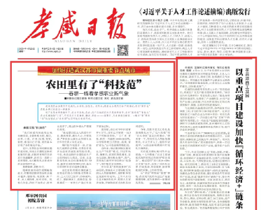农田里有了“科技范” ——春耕一线看孝感农业新气象